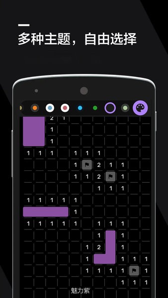 扫雷2021免费版最新版截图3
