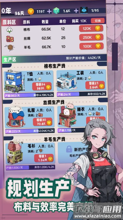 时尚帝国崛起手游最新版截图3