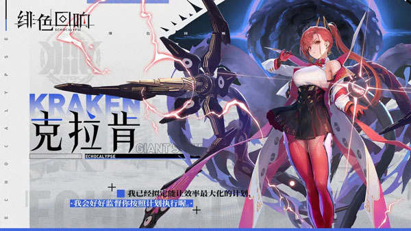 绯色回响手游官方版