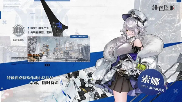 绯色回响手游官方版