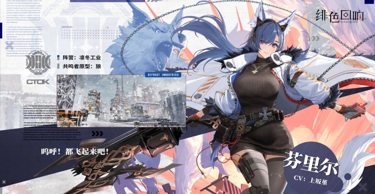 绯色回响手游官方版