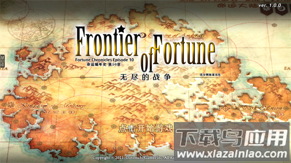 命运的边界汉化版最新版本下载