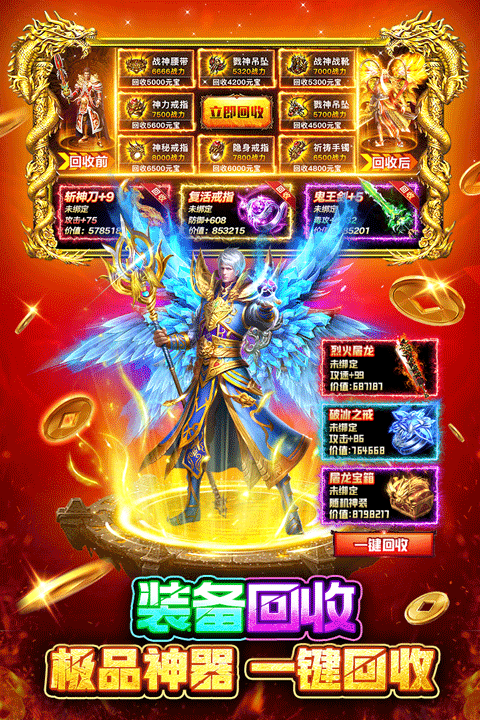 战火英雄传奇手游最新版截图2