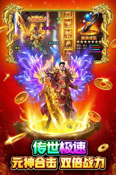 战火英雄传奇手游最新版截图3