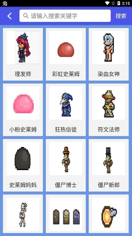 泰拉瑞亚合成表大全截图