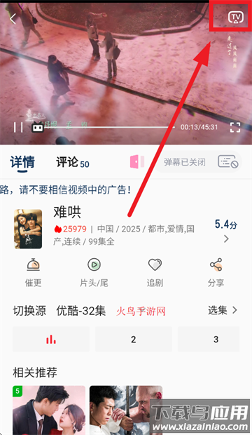 free影视免费追剧软件下载安装