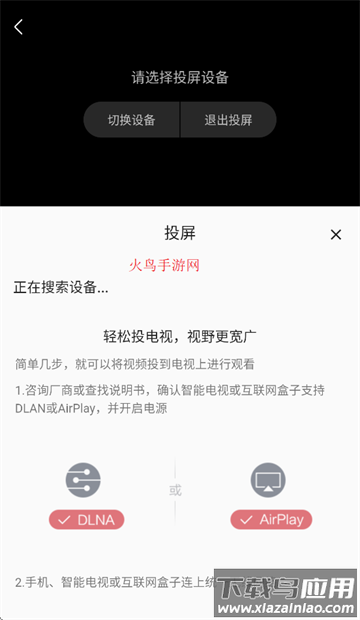 free影视免费追剧软件下载安装