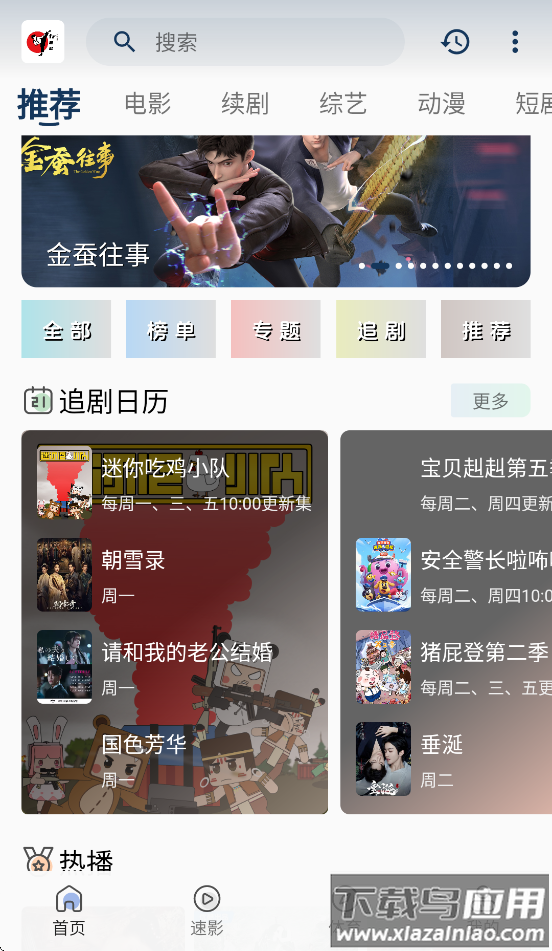 free影视免费追剧软件下载安装截图1