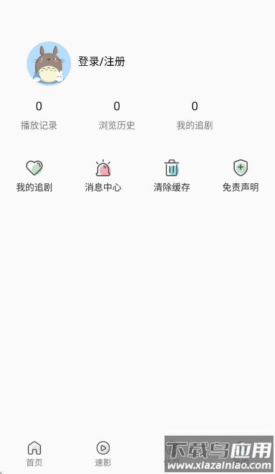 free影视免费追剧软件下载安装截图4