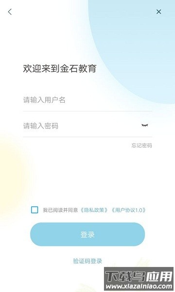 金石教育最新版