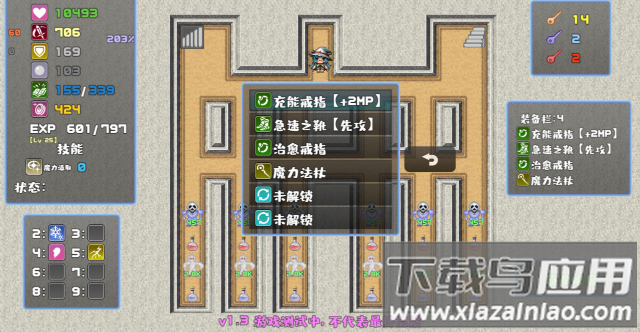 魔塔勇者魔法师篇官方最新版最新版截图1