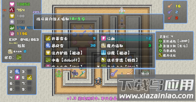 魔塔勇者魔法师篇官方最新版最新版截图3