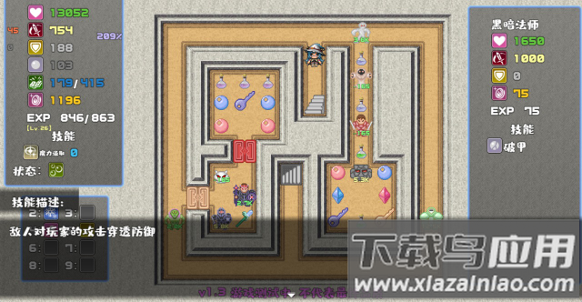 魔塔勇者魔法师篇官方最新版最新版截图5