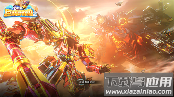 巨炮捕鱼2官方版下载安装最新版本