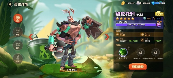 蚁族崛起抖音版