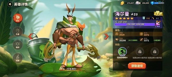 蚁族崛起抖音版