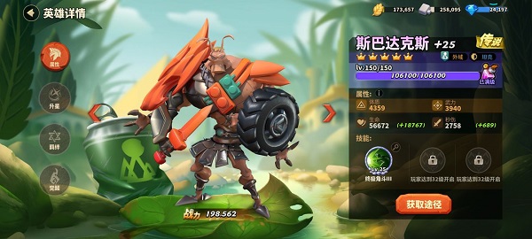 蚁族崛起抖音版