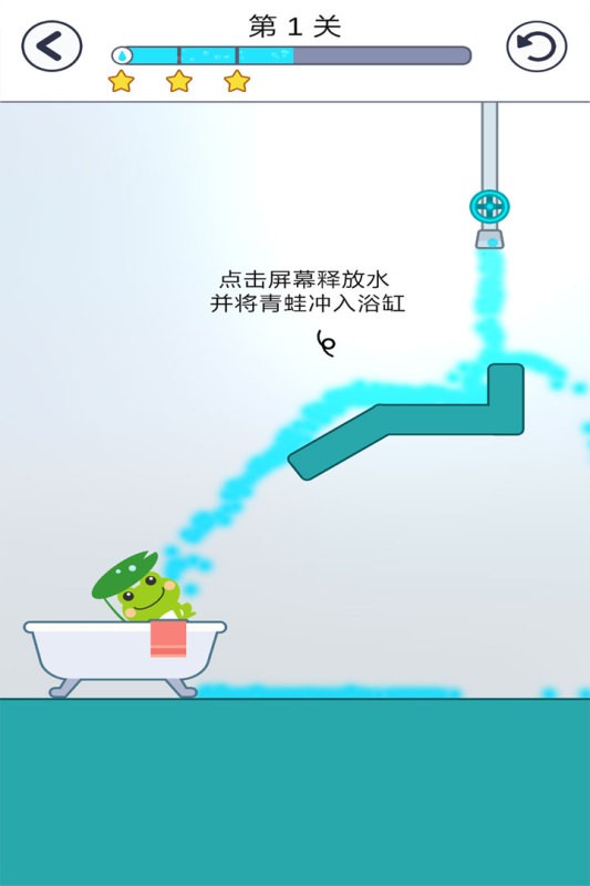 青蛙爱旅行游戏最新版截图2