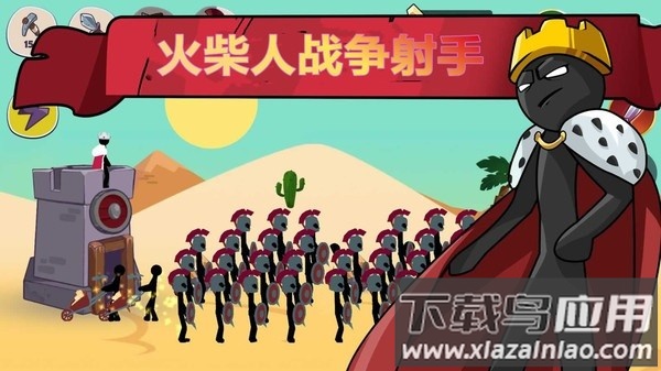 火柴人战争射手最新版