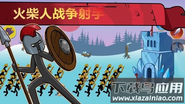 火柴人战争射手手机版截图