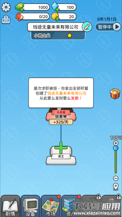 一步步翻盘游戏最新版截图1