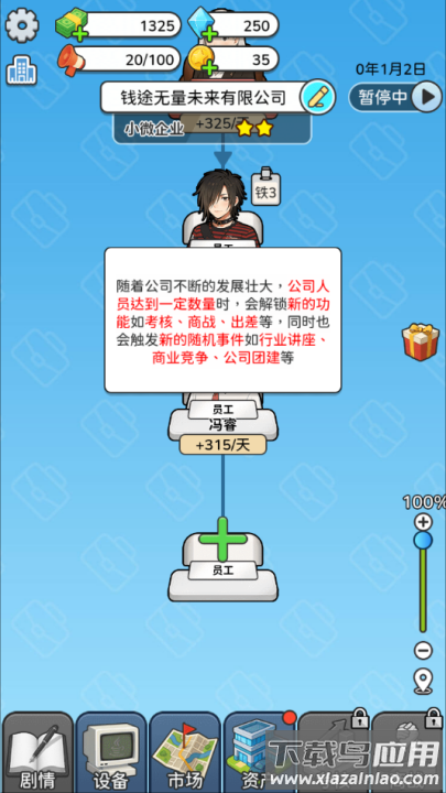 一步步翻盘游戏最新版截图4