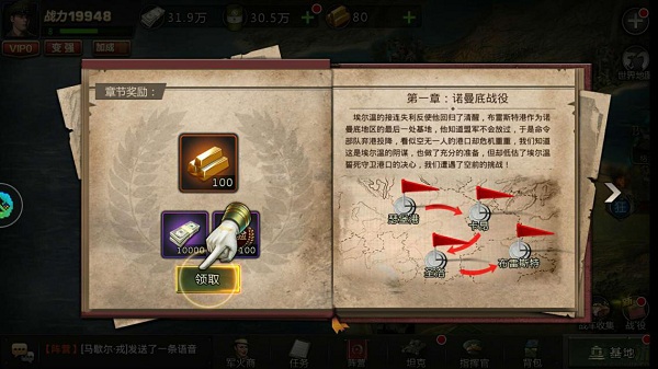 我的坦克我的团变态版