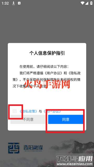 酉阳发布客户端