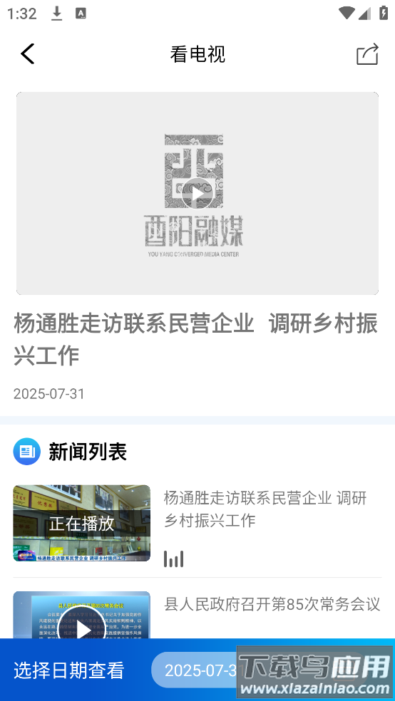 酉阳发布客户端最新版截图1