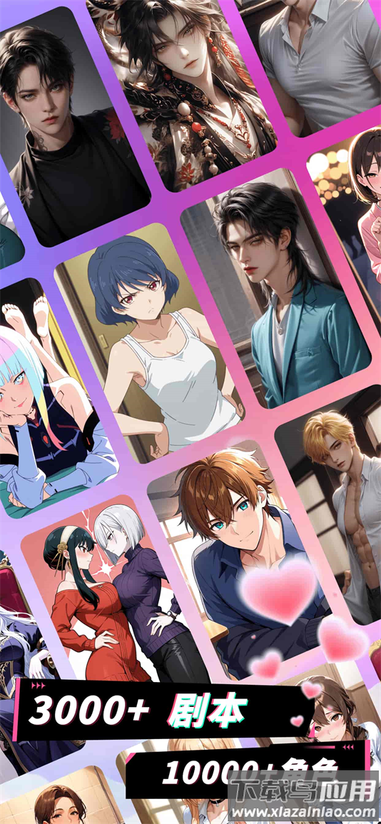 plotto ai聊天软件最新版截图2