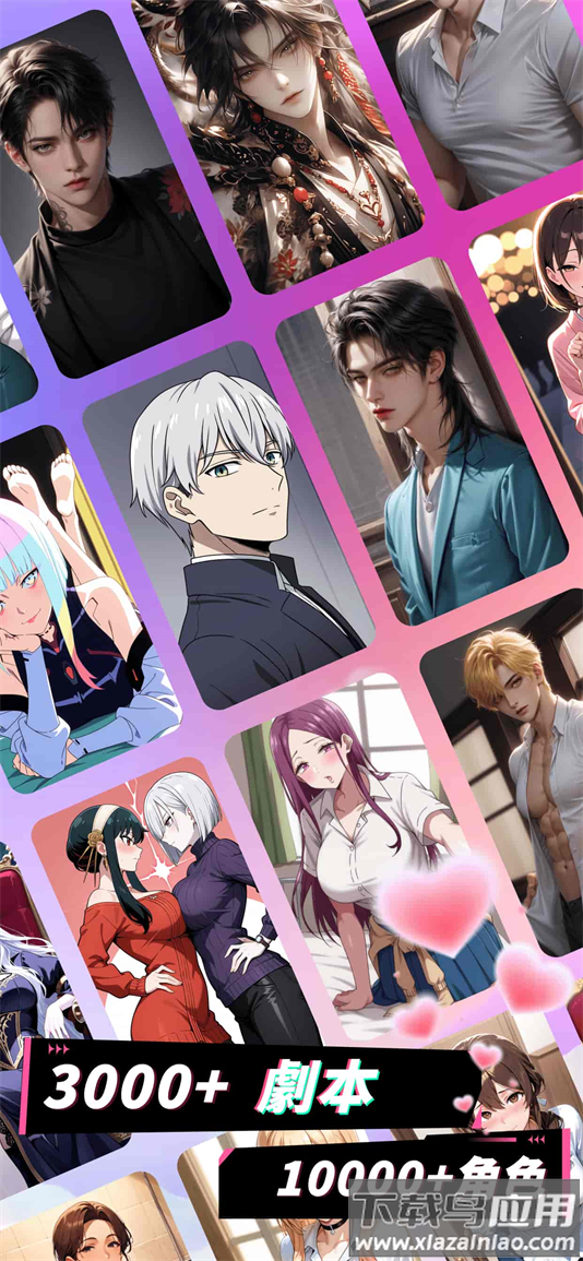 plotto ai聊天软件最新版截图4