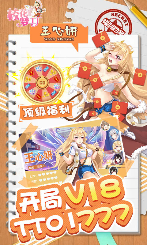 校花梦工厂es版本最新版截图3