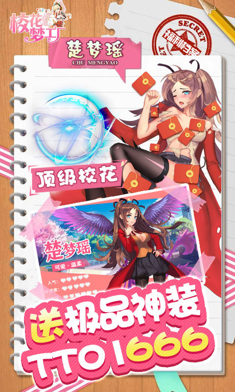 校花梦工厂es版本最新版截图4