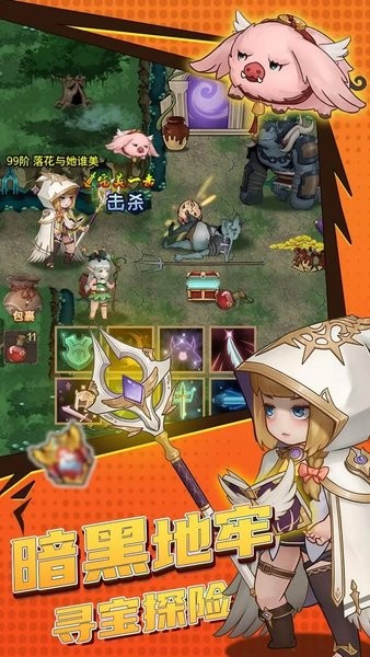 超简单的地下城最新版最新版截图1