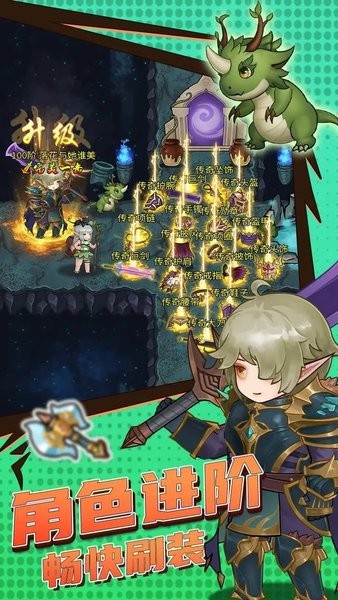 超简单的地下城最新版最新版截图3