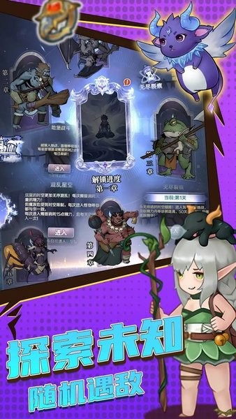 超简单的地下城最新版最新版截图4