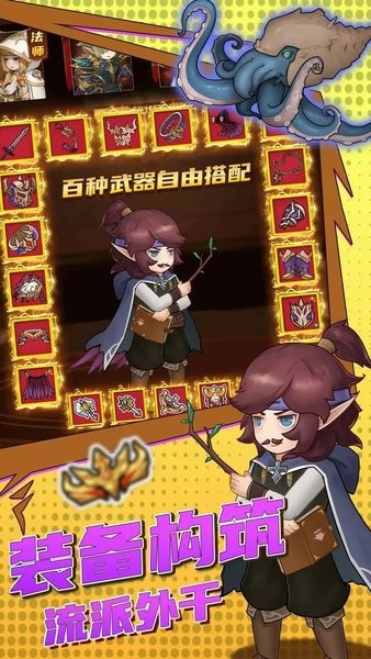 超简单的地下城最新版最新版截图5