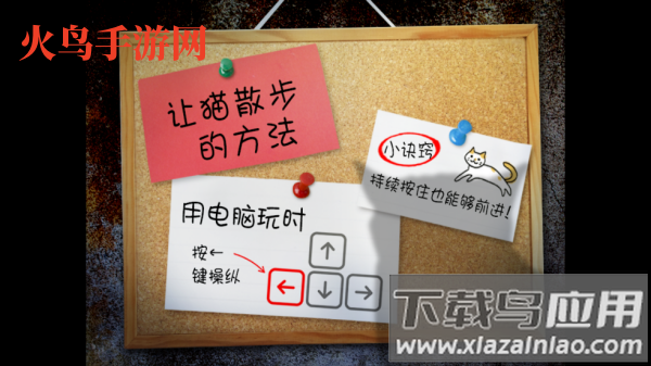 翌日猫之怪奇谭手游