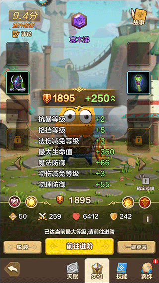 我叫mt归来vivo版