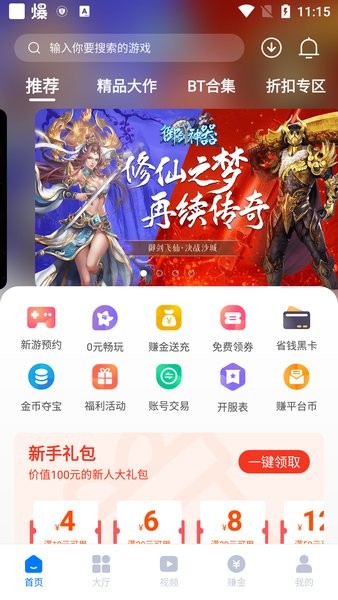 呦加手游平台截图1