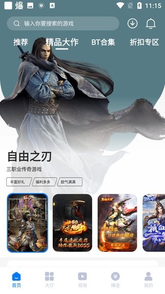 呦加手游平台截图2