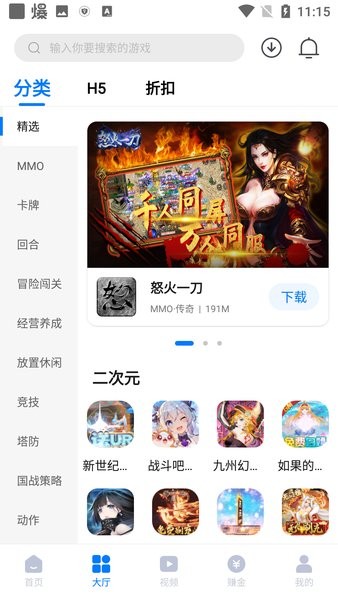 呦加手游平台截图4