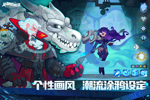 英雄与城堡官方版最新版截图2