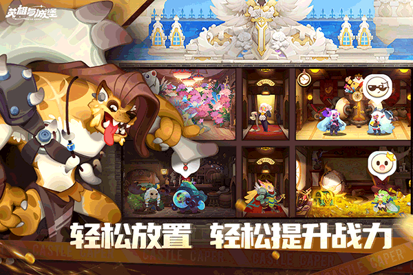 英雄与城堡官方版最新版截图5