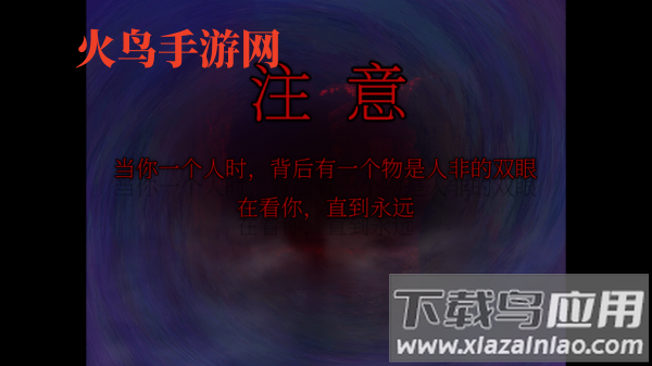 翌日双眼的低语测试版