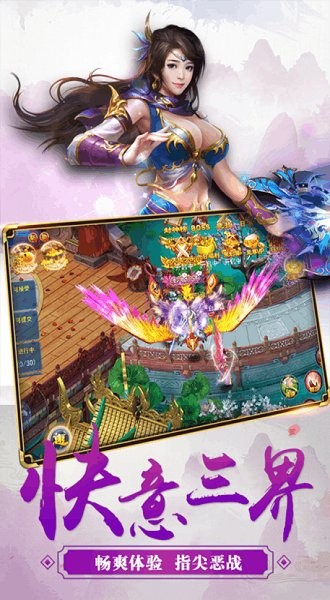 青云hd手游截图