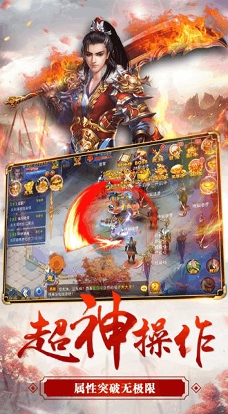 青云hd手游截图