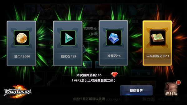 拳皇97ol乐道版本