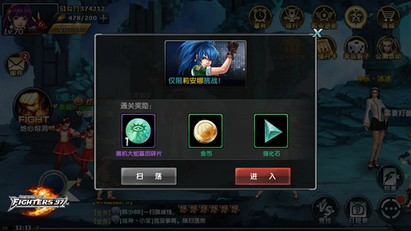 拳皇97ol乐道版本