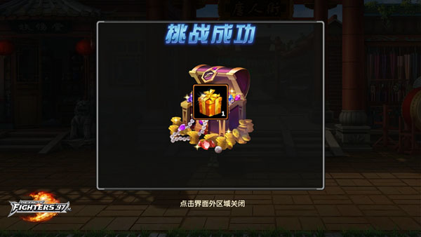 拳皇97ol乐道版本